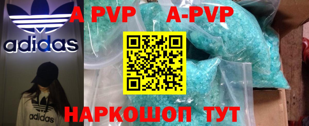 Alpha-PVP Соль Карпинск