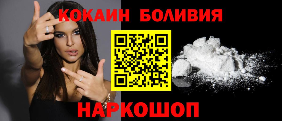 Кокаин Fish Scale  COCAIN Columbia  Карпинск  Вход с VPN 