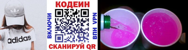 Кодеиновый сироп Lean напиток Lean (лин)  Карпинск 