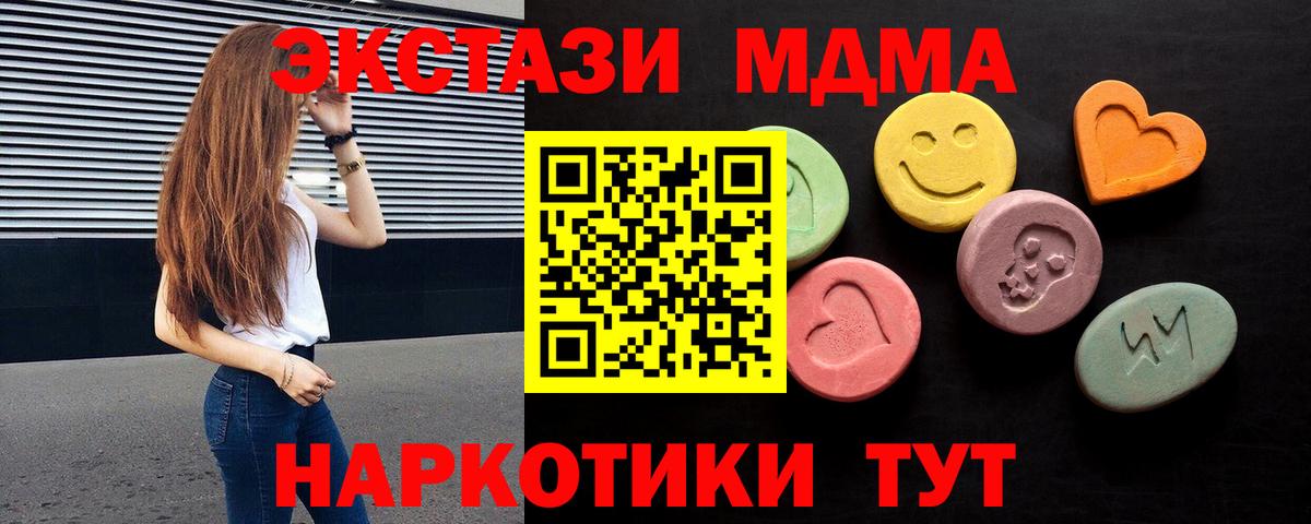 Карпинск  Ecstasy MDMA  Вход с VPN 