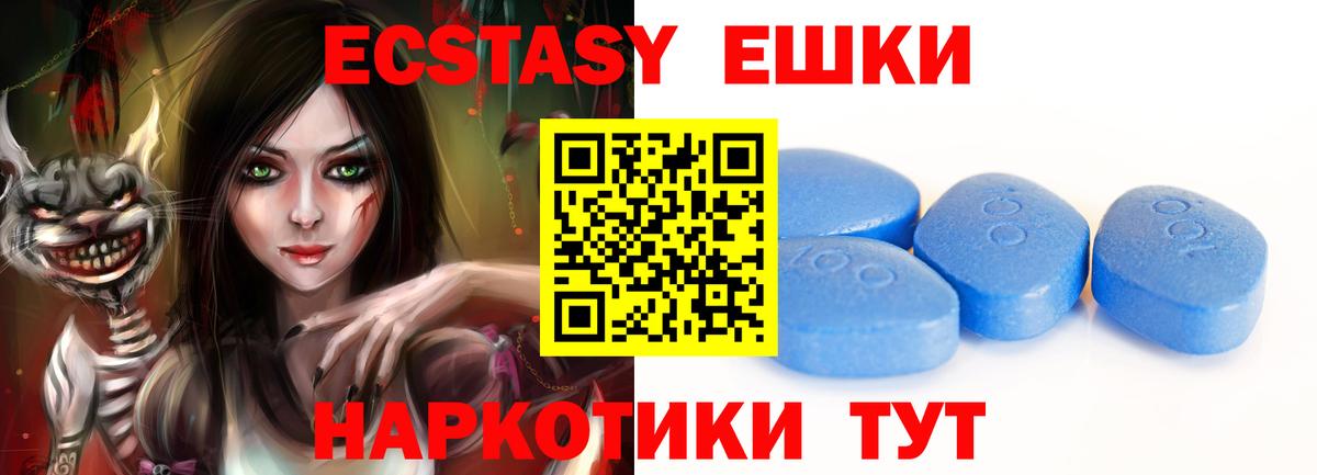 Экстази MDMA Карпинск