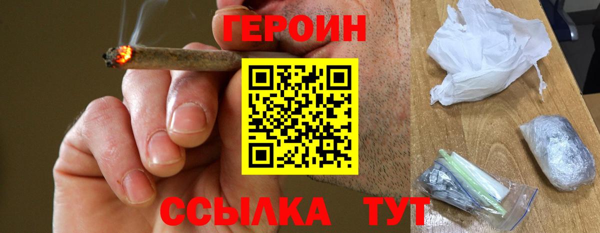 Героин Афган  Вход с VPN  Карпинск 