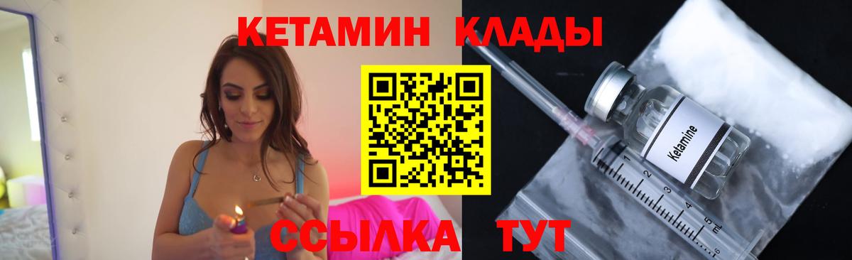 Кетамин ketamine  Вход с VPN  Карпинск  КЕТАМИН VHQ 
