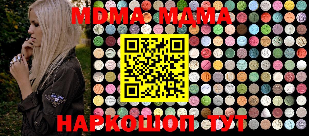 Карпинск  МДМА  Вход с VPN  MDMA молли 