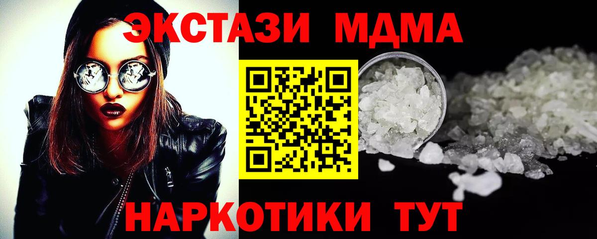 MDMA crystal Карпинск