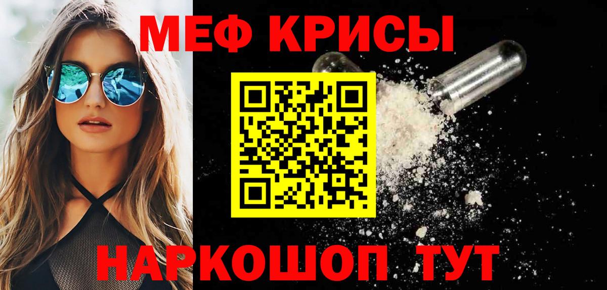 МЕФ VHQ  Вход с VPN  Карпинск  МЕФ  Меф  Меф VHQ 