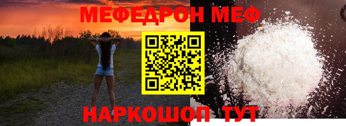 Меф мука Карпинск