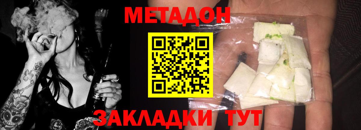 Метадон белоснежный  Вход с VPN  Карпинск 