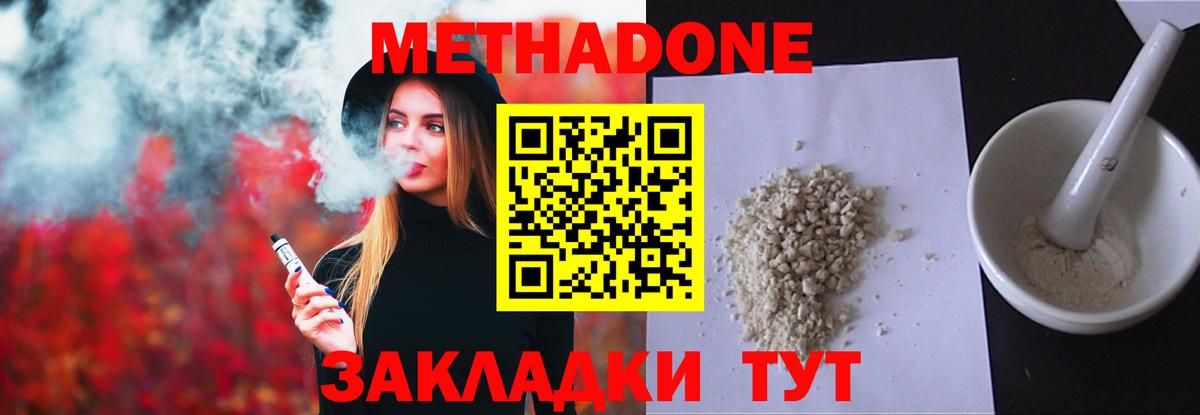 Метадон белоснежный Карпинск
