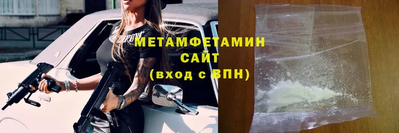 Первитин Methamphetamine Карпинск