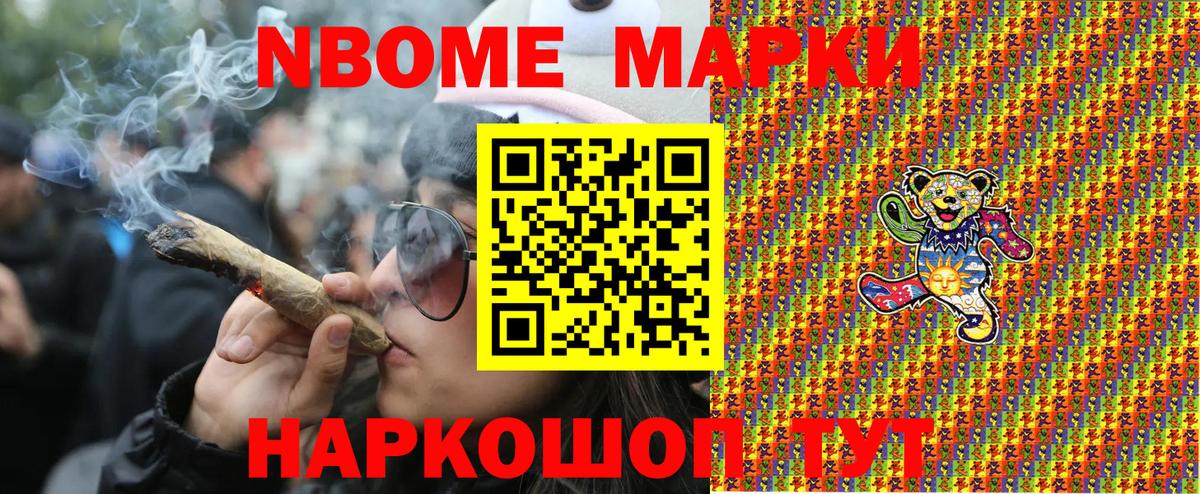 хочу наркоту  Вход с VPN  Марки NBOMe 1,5мг  Карпинск  Марки NBOMe 1,5мг 