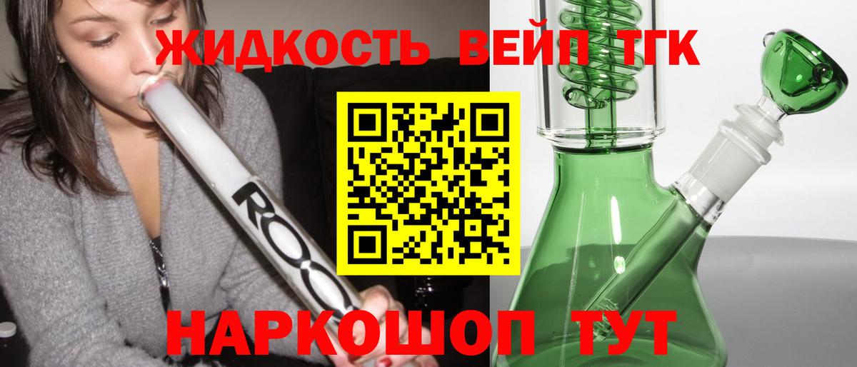 Дистиллят ТГК THC oil Карпинск