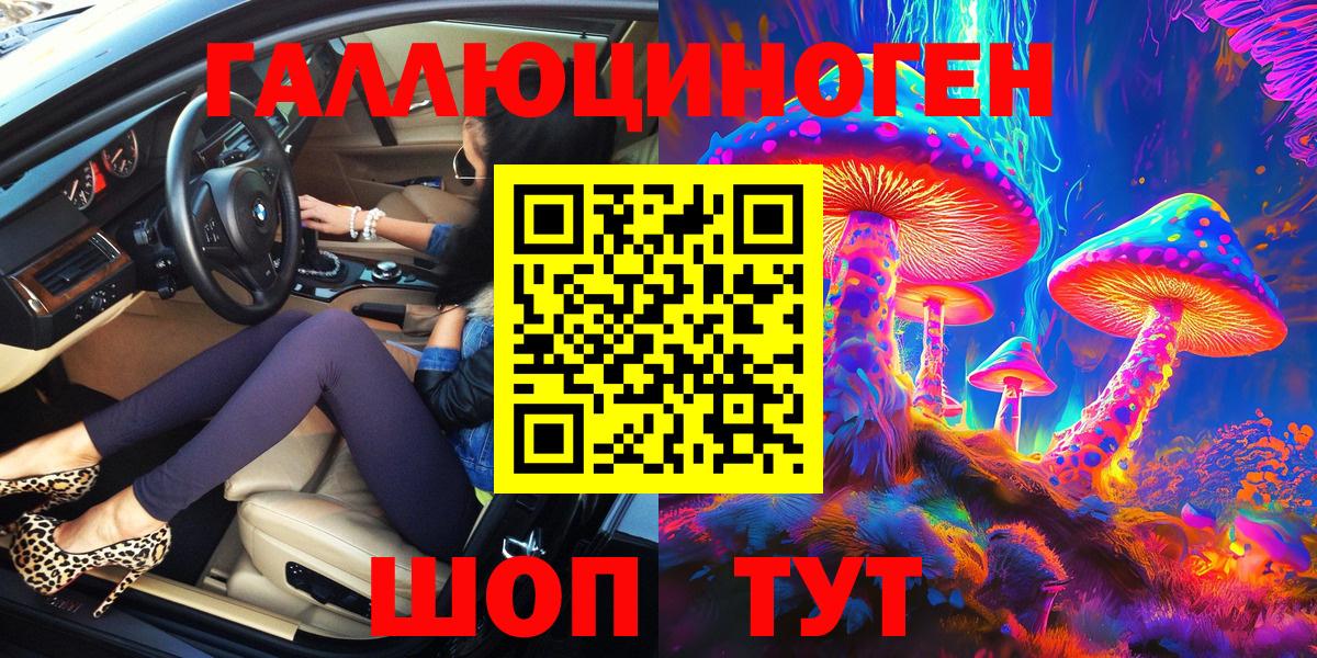 Псилоцибиновые грибы Cubensis  Псилоцибиновые грибы Magic Shrooms  Вход с VPN  Карпинск 